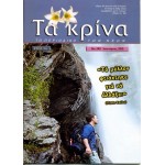 ΤΕΥΧΟΣ 290 Ιανουάριος - 2010